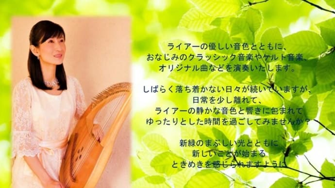 5月23日(日)久しぶりの演奏会です♪