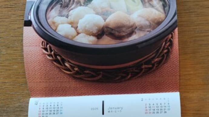 令和7年