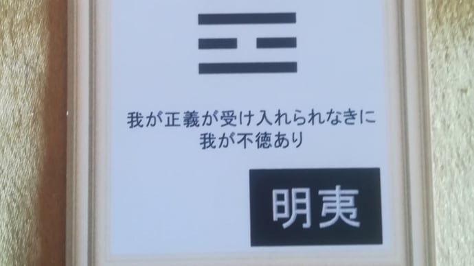 五黄土星中宮の日