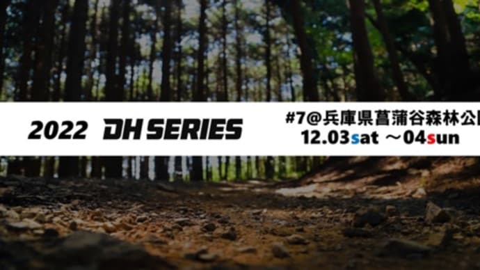 2022年12月度のイベント情報‼️