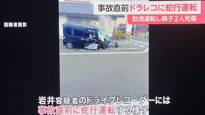 大阪でクソ外道が軽乗用車を飲酒運転して高齢女性を殺害し、其の息子に重傷を負わせる