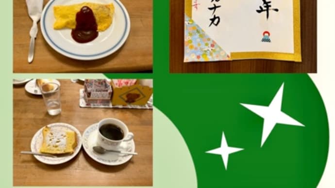 エーデルワイス初練習