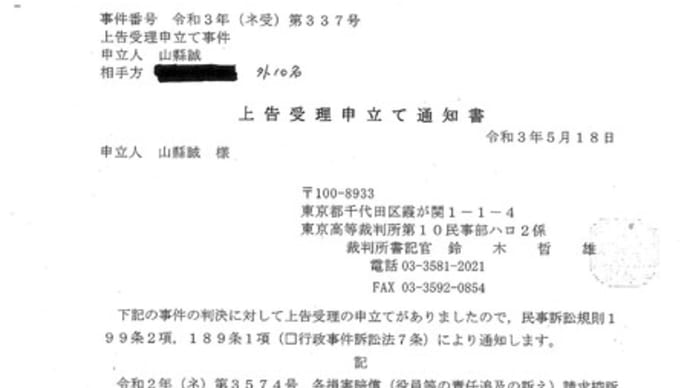 上告受理申立通知書