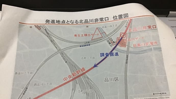 リニアの「調査掘進」は掘り始めるための既成事実化? 【調査掘進】はシールドトンネル工事に必須の【初期掘進】のことではないですか?