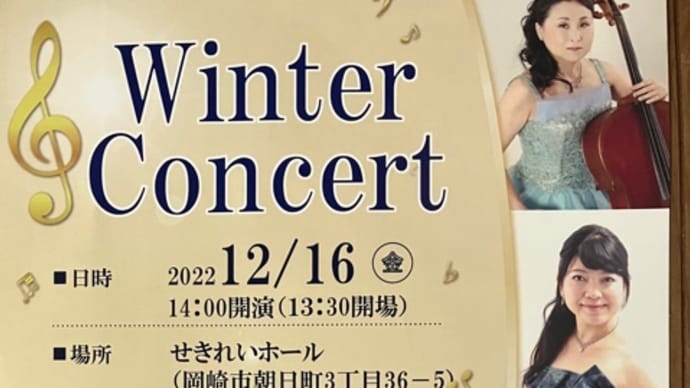 WINTER CONCERT