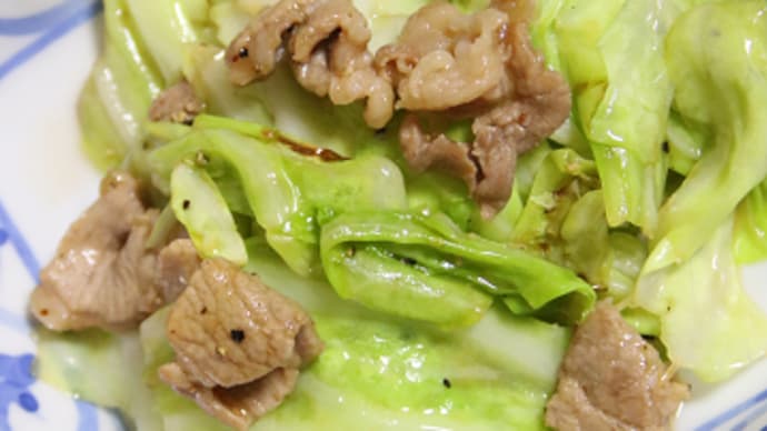 9月1日 キャベツと豚肉の炒めもの