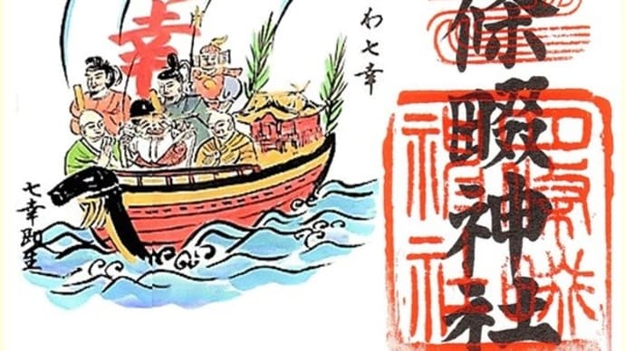 大阪 なにわ七幸めぐり 四條畷神社