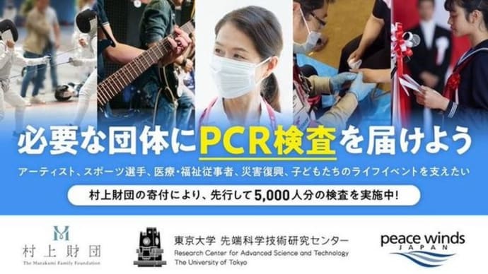 検査