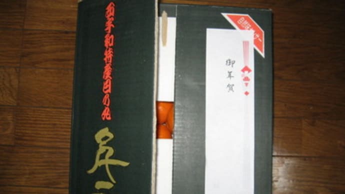 みかんの贈り物