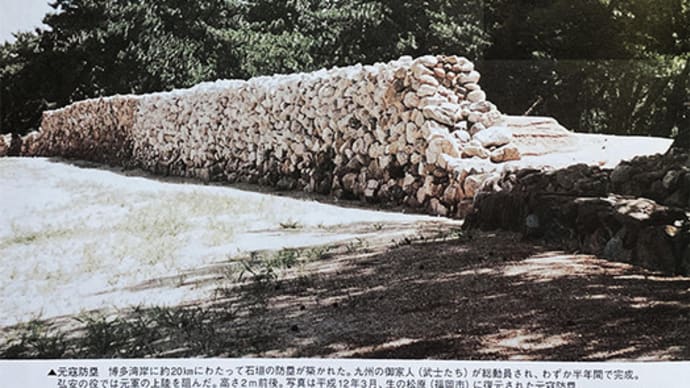 【第２波弘安の役「防塁」で専守防衛 元寇史料館-10】