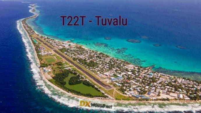 南太平洋の「ツバル」の「T22T」局運用開始