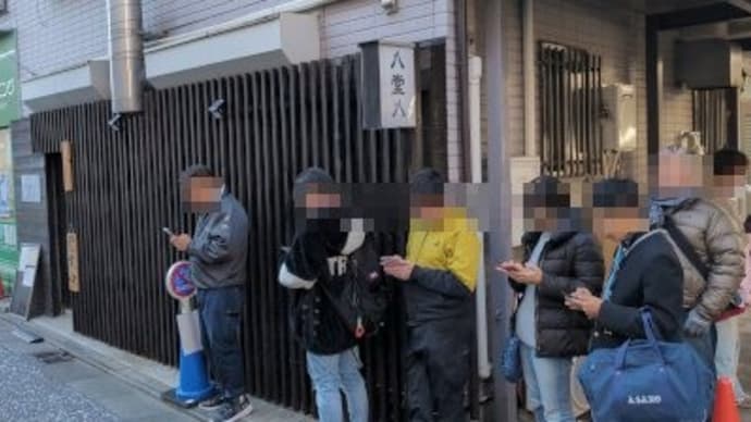 八堂八
