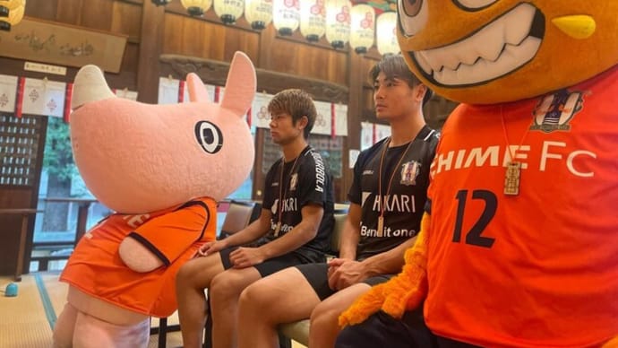 愛媛FCの選手とオーレくん、ハッぴぃが必勝祈願祭を行いました。