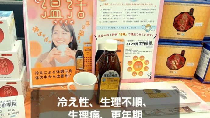 受験前で娘の生理痛が心配・対策は筋肉のこわばりを和らげる