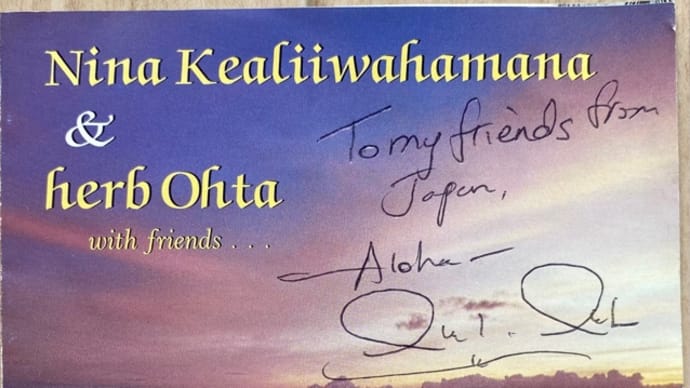 South Sea Island Magic (1995) / Nina Kealiiwahamana & Herb Ohta with friends