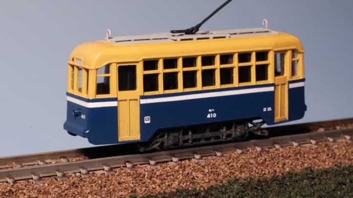 秋保電車の3Dプリントキットを組む その3 完成しました