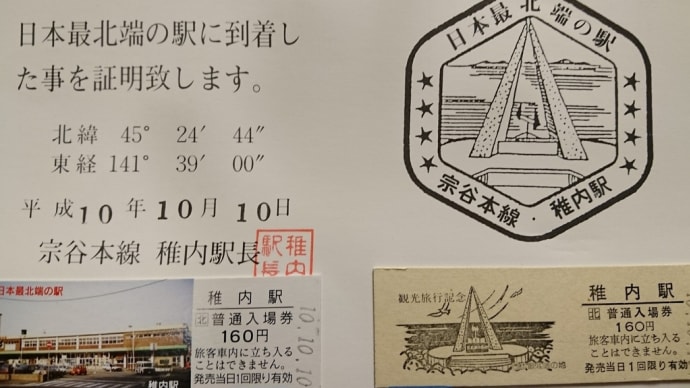 平成10年だった頃☆