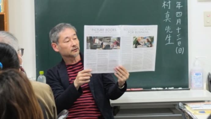 2025年4月13日(日)絵本ゆっくりコース・絵本編集者 木村真先生の授業内容