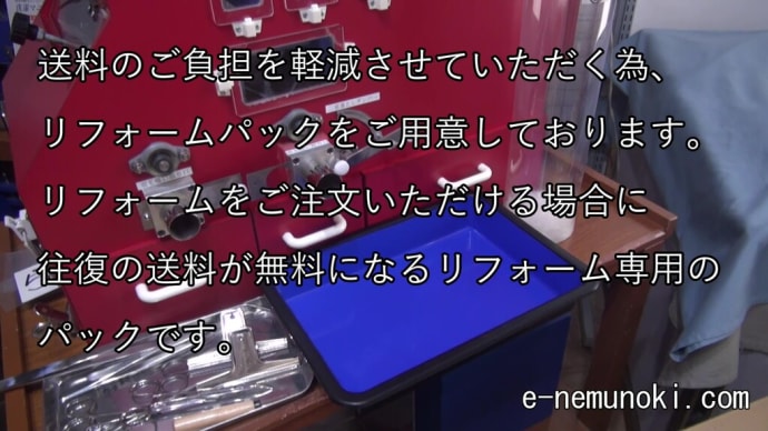 羽毛布団のリフォームパックのご注文まことにありがとうございます。
