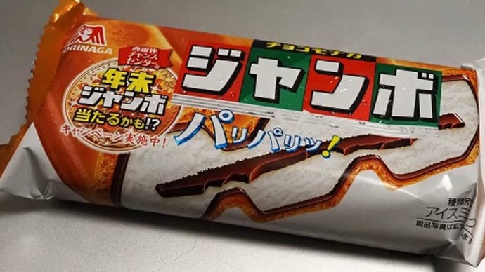 パリパリじゃなかったなぁ…