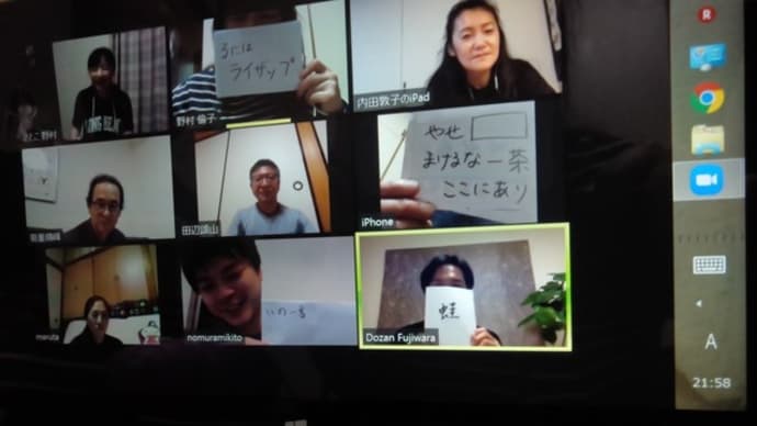 エスカレートしたリモート飲み会