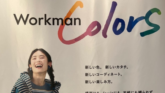 ❤️10/29❤️ ワークマンカラーズ銀座❤️2回目パトロール❤️