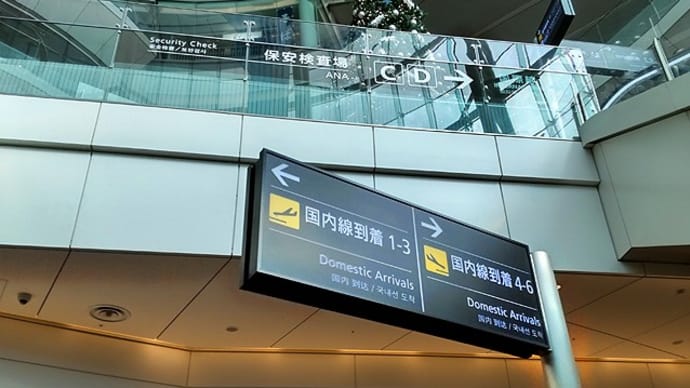 母到着。