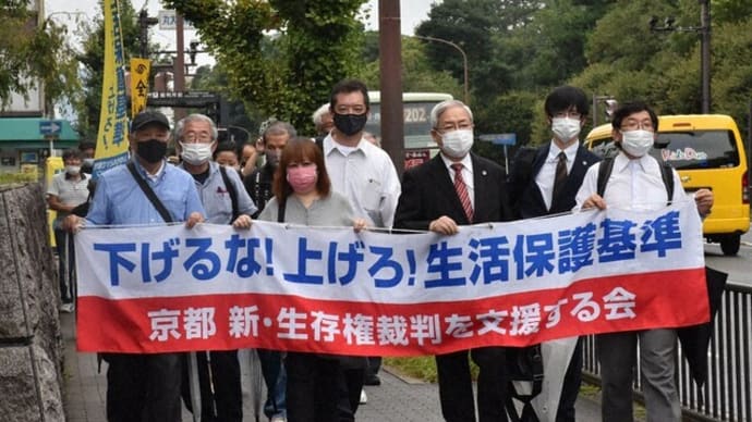 生活保護基準引き下げ違憲訴訟ー注目される最高裁の判断①