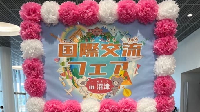 沼津国際交流フェア2023 in Plaza Verde♪