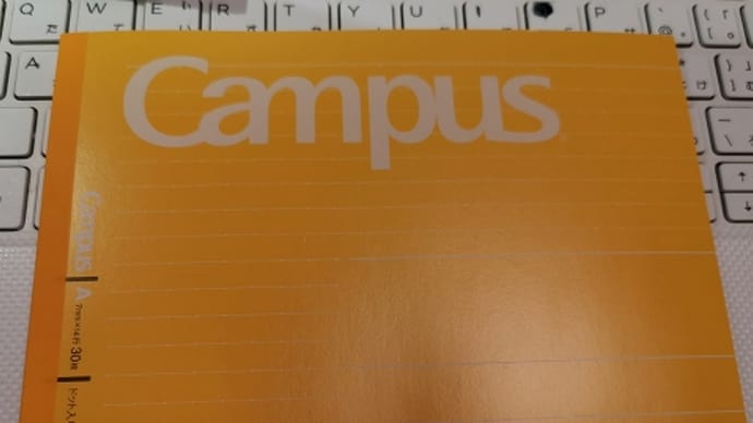 A4の半分のCampusノート
