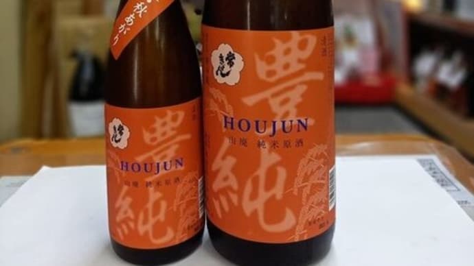 秋の清酒第一弾!入荷開始です。