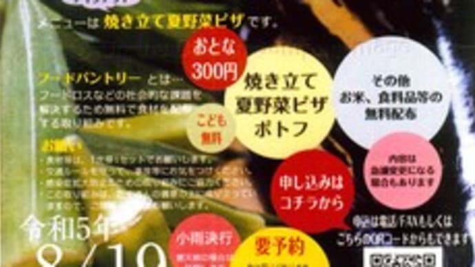 陣内食堂