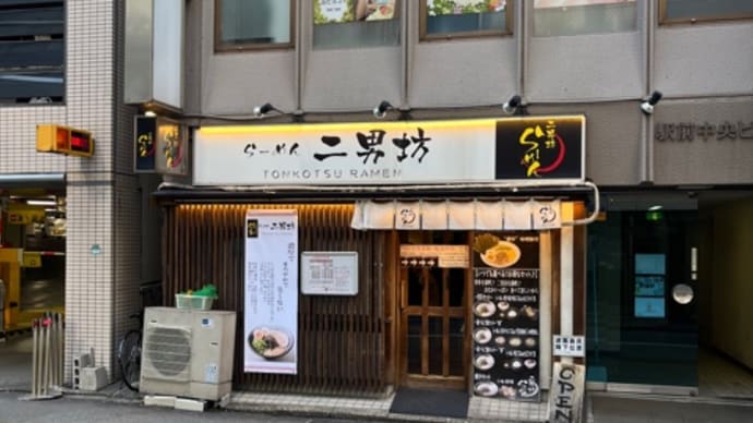 2024年の107杯目は博多駅近くのらーめん二男坊博多本店で博多ラーメン