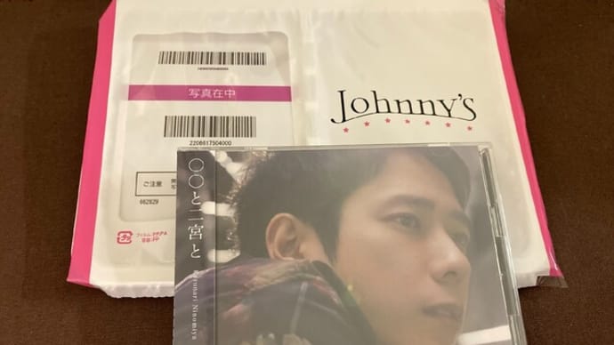 「〇〇と二宮と」 Kazunari Ninomiya