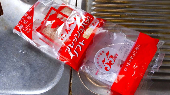 2025・4・30 今日もシロは来なかった