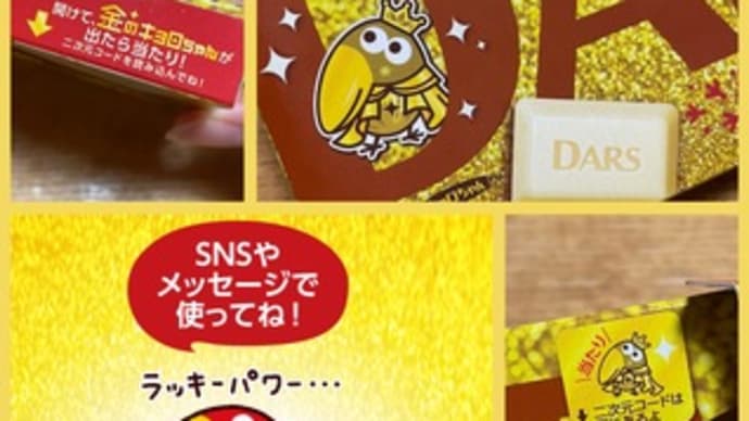 金のキョロちゃん
