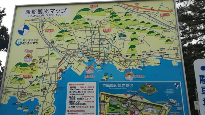 旅ラン&散策 @愛知県蒲郡市