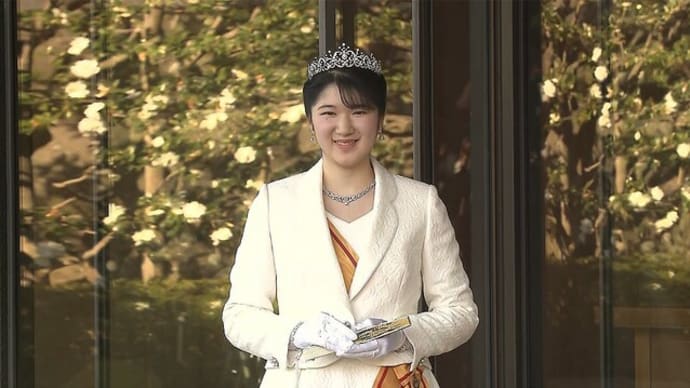 敬宮愛子内親王殿下のお美しいお姿