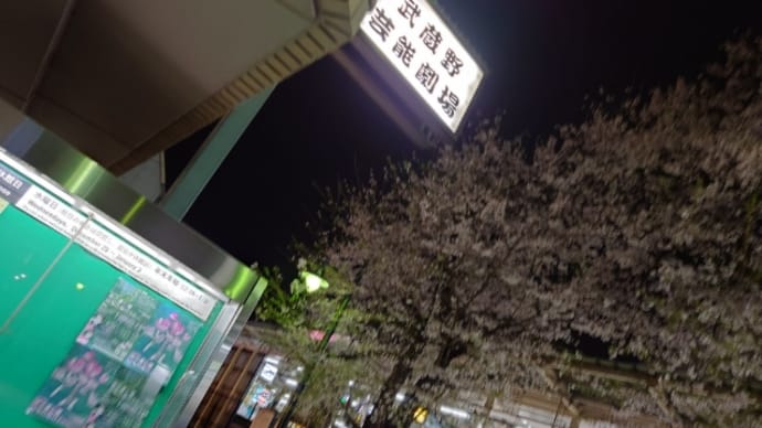 劇場に入りました!