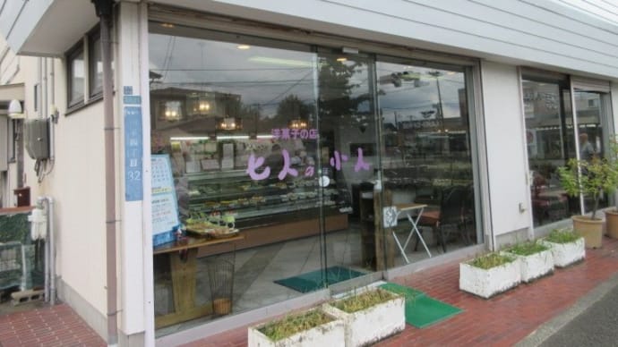「七人の小人」、ケーキ屋さんに併設の喫茶スペースで、おいしいケーキセット650円!