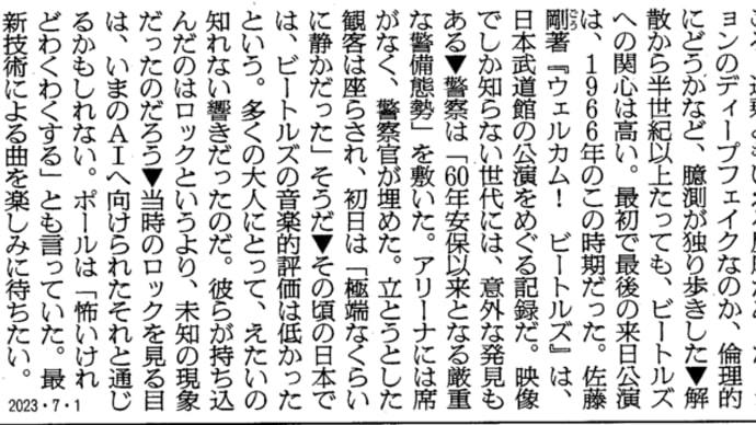 混乱から騒乱へ