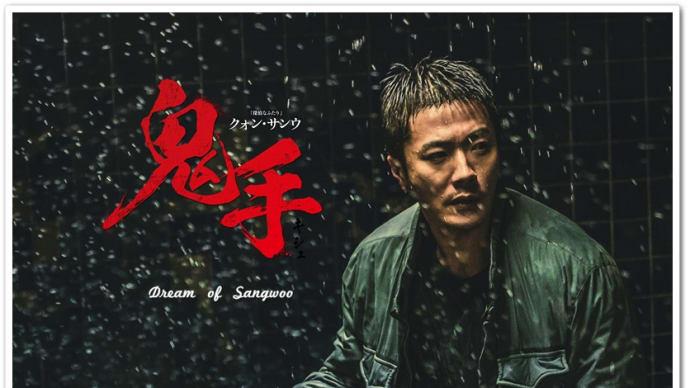 クォン・サンウ主演 碁バイオレンス『神の一手』のまさかのスピンオフ🙌