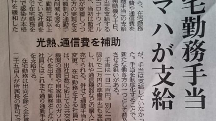 こんな記事が!