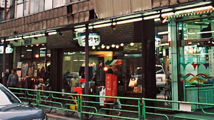 キクヤ洋品店