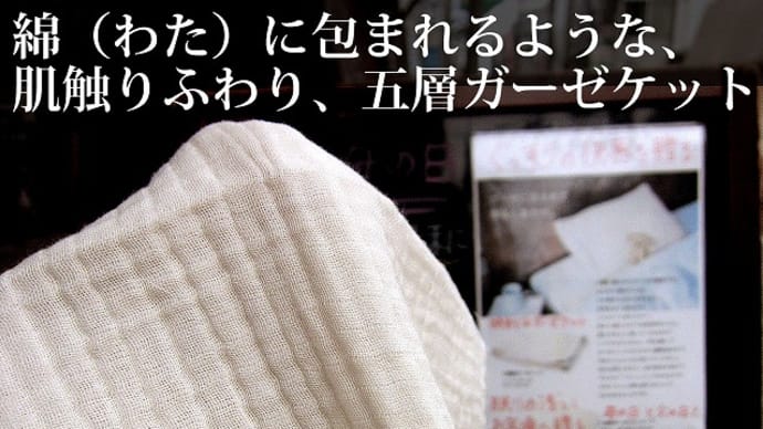 【高齢者への贈り物】肌触りのよい「まくらカバー」がおすすめ