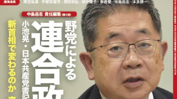 選挙区票は政権交代へ、比例は共産党へ