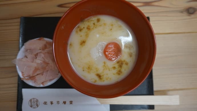 1月7日まで、1日限定20食。500円で味わえる「白みそ仕立てうま味さんお雑煮」。祇園「侘家古暦堂」。