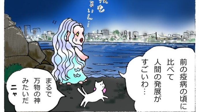 アマビエちゃん4コマ 2話目描きました~