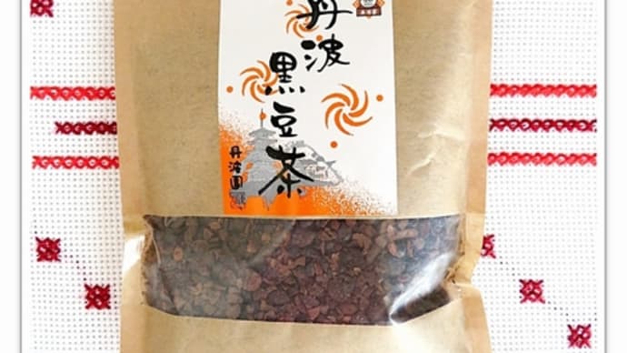 丹波園 黒豆茶