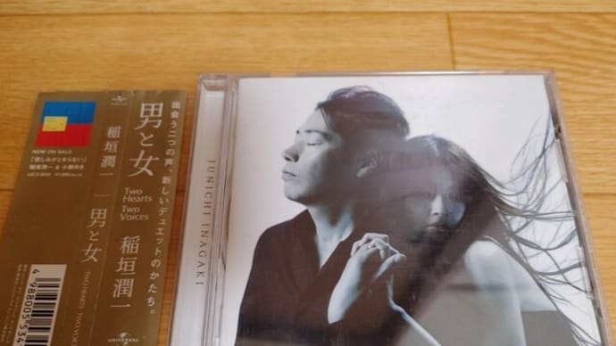 【あま~くて癒されます】稲垣潤一のカバー曲CDアルバム再購入!